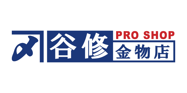 谷修金物店